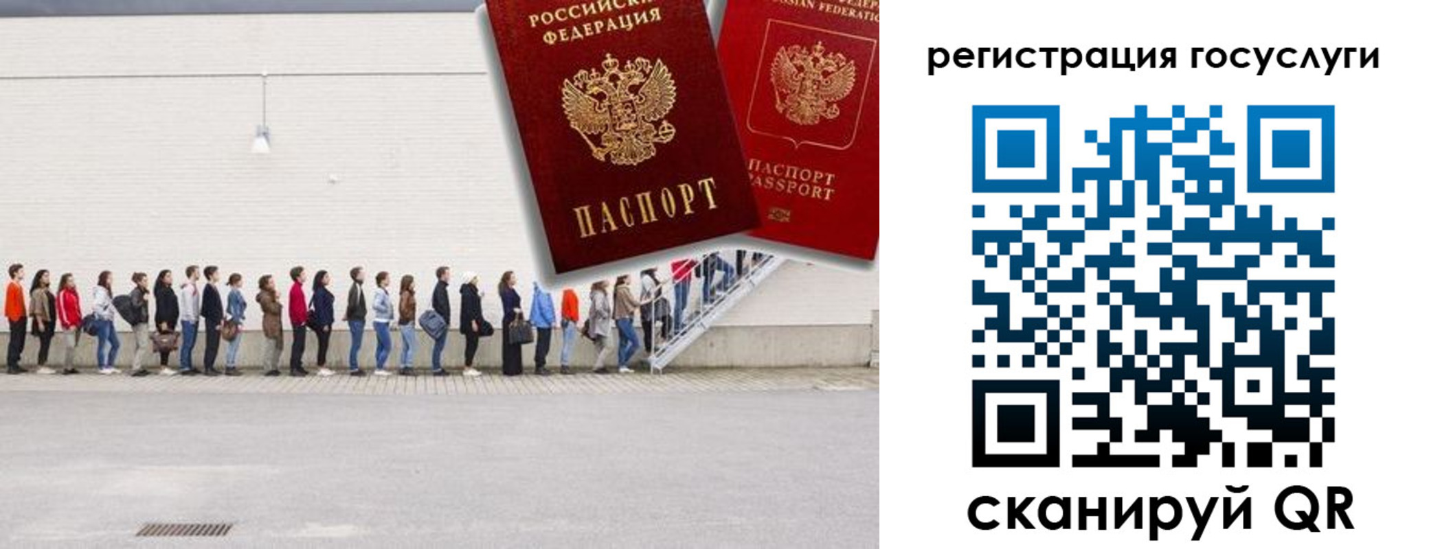временная регистрация в Ступино