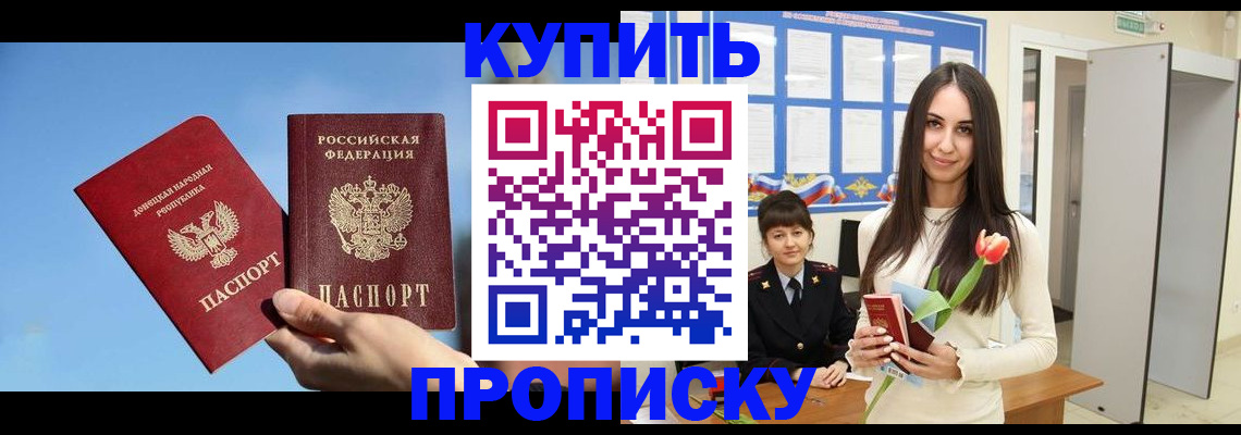 временная регистрация гарантия в Ступино