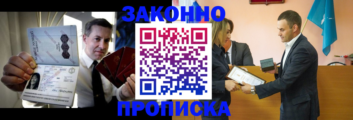 временная регистрация для школы в Ступино