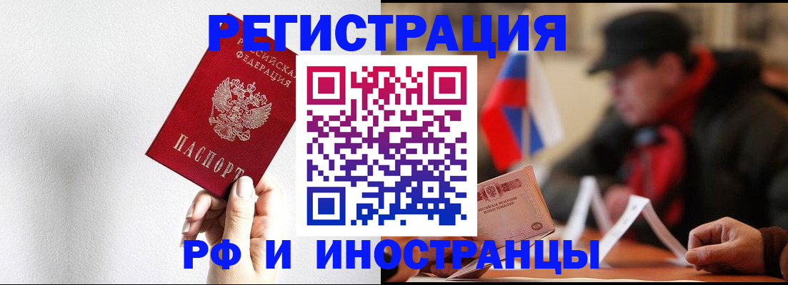 временная регистрация в квартире в Ступино