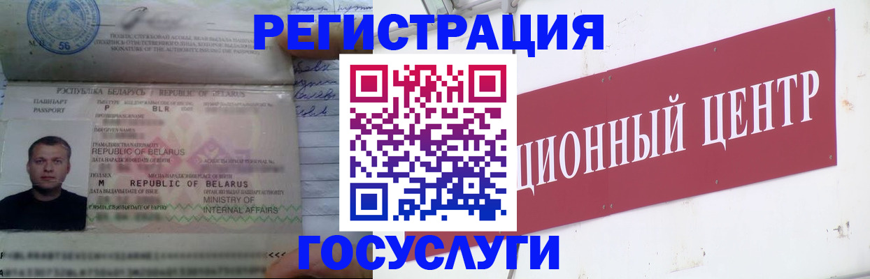 временная регистрация недорого в Ступино