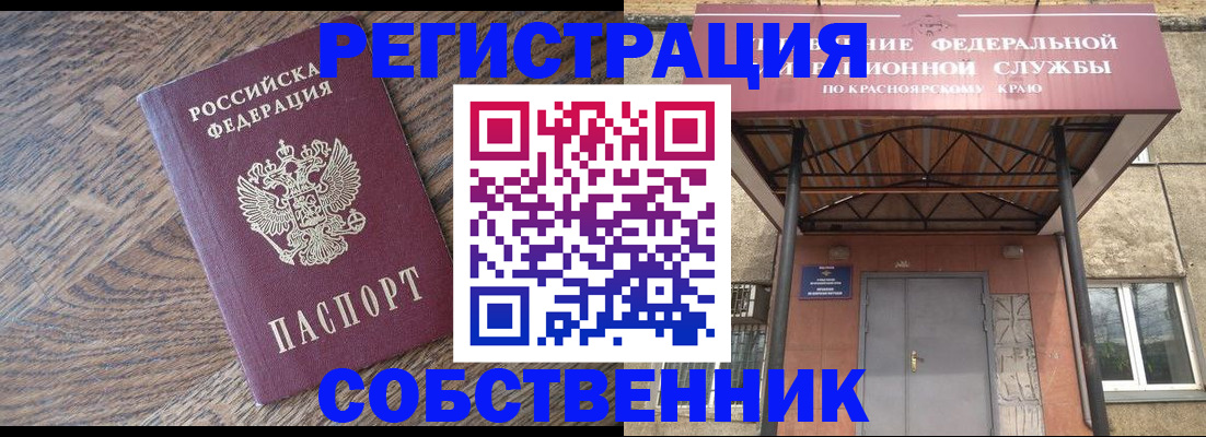 прописка 2025 в Ступино