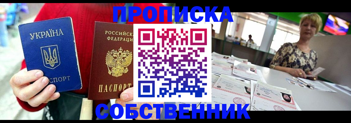 регистрация для школы в Ступино